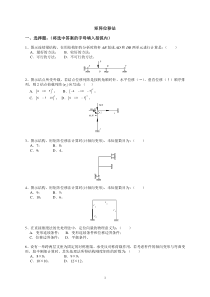 矩阵位移法