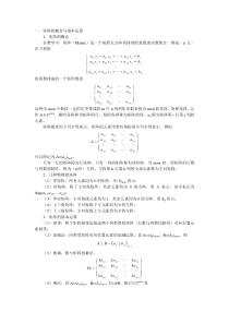 矩阵求逆20151011