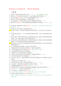 管理会计模拟练习题(上年最新)更新完毕