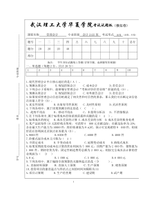 管理会计模拟考试试题(答案版)2