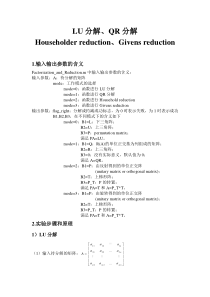 矩阵程序大作业—说明文档