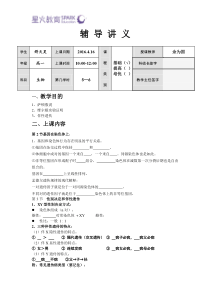 矫天昊基因在染色体上伴性遗传学案