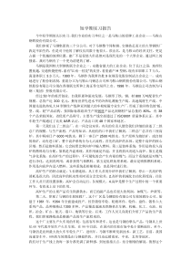 短学期实习报告