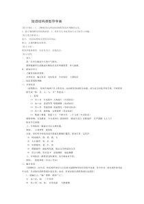 短语结构类型教案