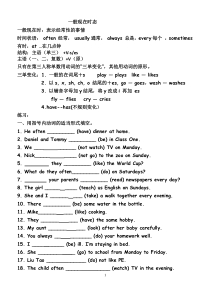 小学四种时态练习