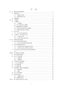 香港施工组织设计625