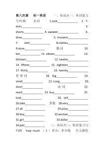 人教版七年级上册英语8-9单元知识点总结-练习