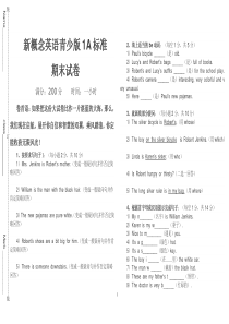 新概念英语青少版1A期末试卷