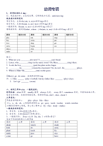 五年级动词专项