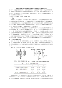 消谐装置引起三相电压不平衡