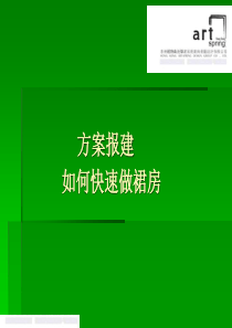 香港阿特森泛华建筑规划设计公司方案报建教