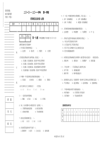 管理信息系统试卷3w