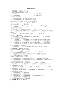 管理信息系统阶段测试题五