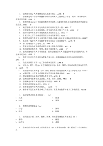 管理学_第一章__管理与管理者_习题答案