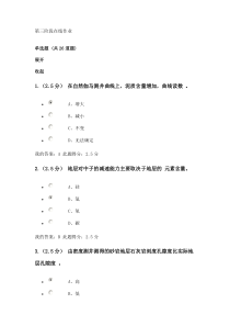 石大北京2015年秋《测井解释与生产测井》在线作业(三)