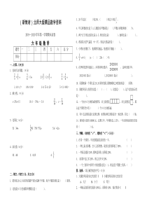 新教材北师大版六年级上册数学期末试卷及答案