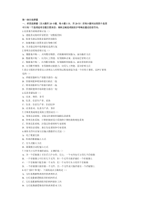 管理信息系统试题及答案2