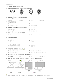 2017-2018学年人教版八年级上数学期末试题及答案