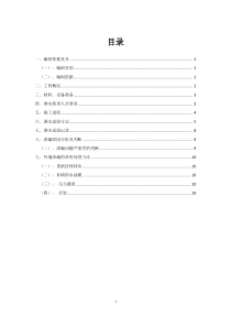 石岩羊台苑工程外墙淋水试验