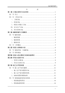 阳台栏杆、百叶窗施工方案