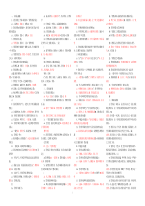 管理学模拟考试题