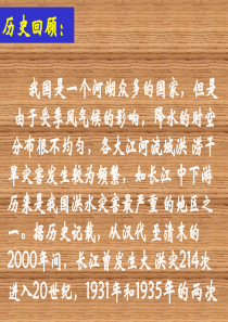 高中地理课件长江三峡工程建设的意义和作用234324