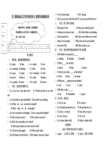 新起点小学英语四年级上册期末试卷及答案