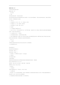 高分子防水涂料屋面防水施工工艺