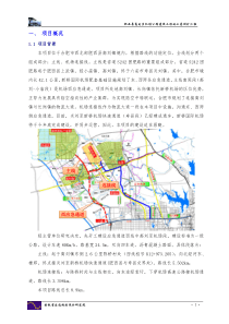 高刘至机场施工图设计汇报本35晚