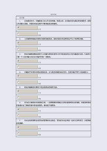 徐州市专业技术人员职业发展与规划网上考试-92分