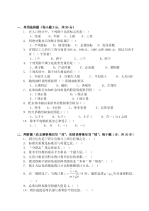 管理统计学模拟试卷1