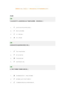 管理者思维方式动作分解试题及答案