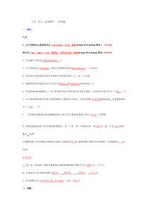 石灰岩石防水材料试题