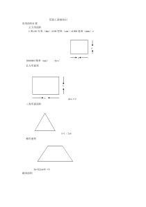 管道工基础知识