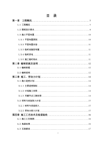 高大模板支撑系统专项施工方案150111