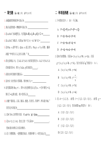 管院,2011离散数学试卷A