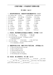 (沪教牛津版)六年级英语下册期末试卷