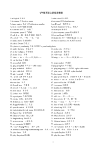 七年级上册英语期末知识点复习及试题专练