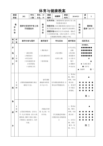 篮球行进间单手低手投篮教案(九中公开课)