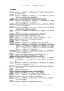 粉末冶金原理考研试题库