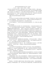 粉末活性炭投加系统应用于给水厂的设计