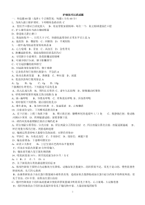 矿务局枣庄医院护理技术比武试题