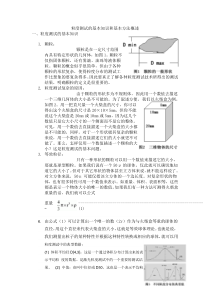 粒度测试的基本知识和基本方法概述