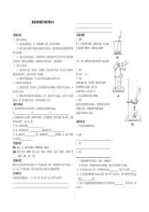 粗盐的提纯实验教学设计