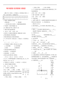 粤教沪科版第四章我们周围的物质测试题及答案