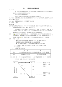 粤教版九年级化学教案34辨别物质的元素组成