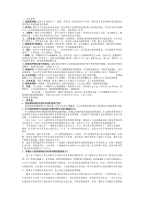 矿山资源综合end复习题安徽理工大学