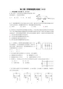 粤教版物理3-2交变电流单元测试题试