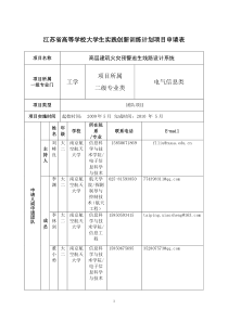 高层建筑火灾预警逃生线路设计系统-wwwjsctrcom