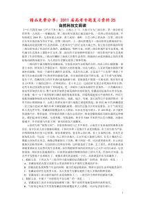 精品分享2011届高考专题复习资料25